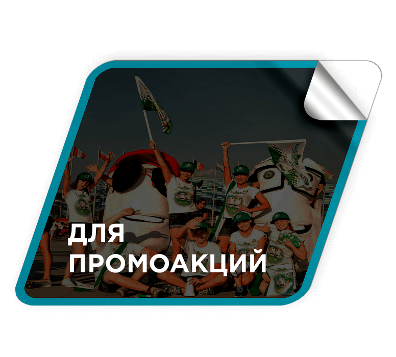 Преимущества для промоутеров 